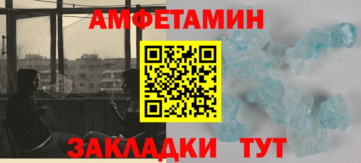 АМФЕТАМИН  Вход с VPN  Магадан  АМФ 97% 