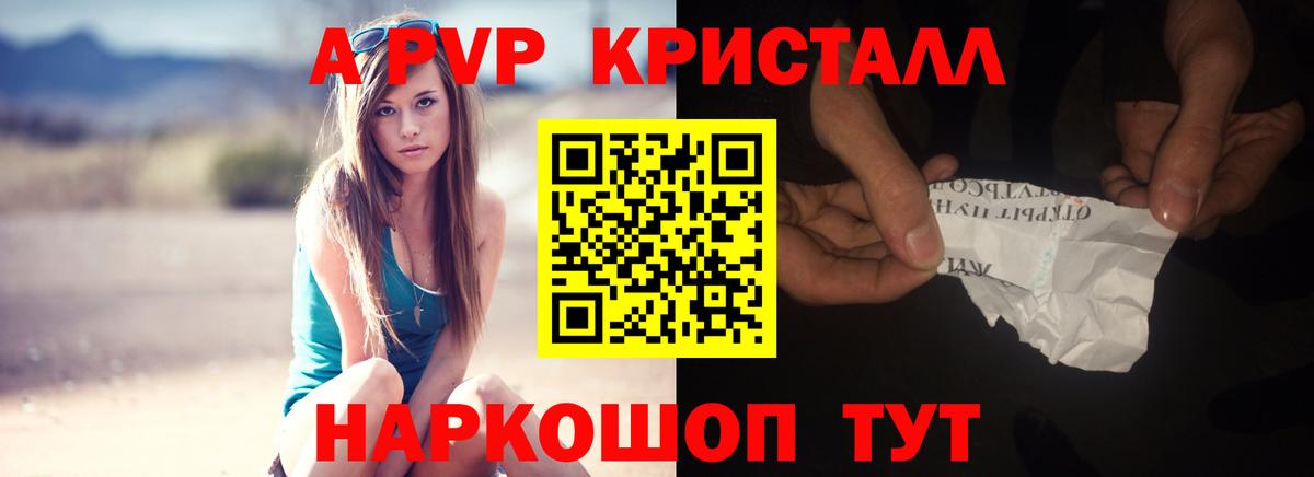 Alpha-PVP Соль Магадан