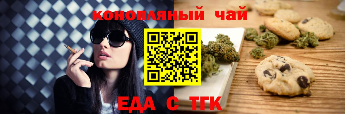 Магадан  Cannafood марихуана  Вход с VPN 