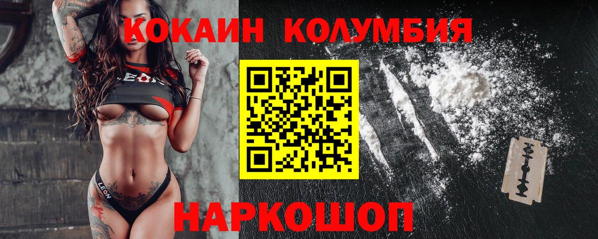 Cocaine Columbia  COCAIN Columbia  Cocaine  Вход с VPN  Магадан 