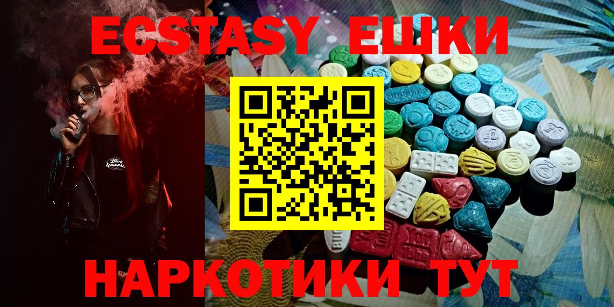 Экстази 280мг  Вход с VPN  блэк спрут как зайти  ЭКСТАЗИ  Ecstasy 280 MDMA  Магадан 