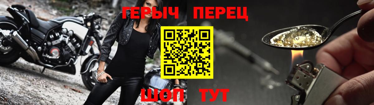 ГЕРОИН хмурый Магадан