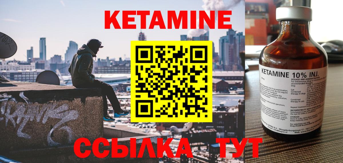 ОМГ ОМГ ONION  КЕТАМИН ketamine  Вход с VPN  Магадан 