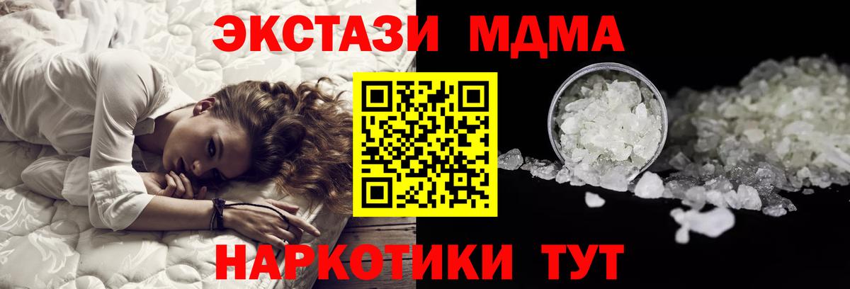 Магадан  MDMA crystal  Вход с VPN 
