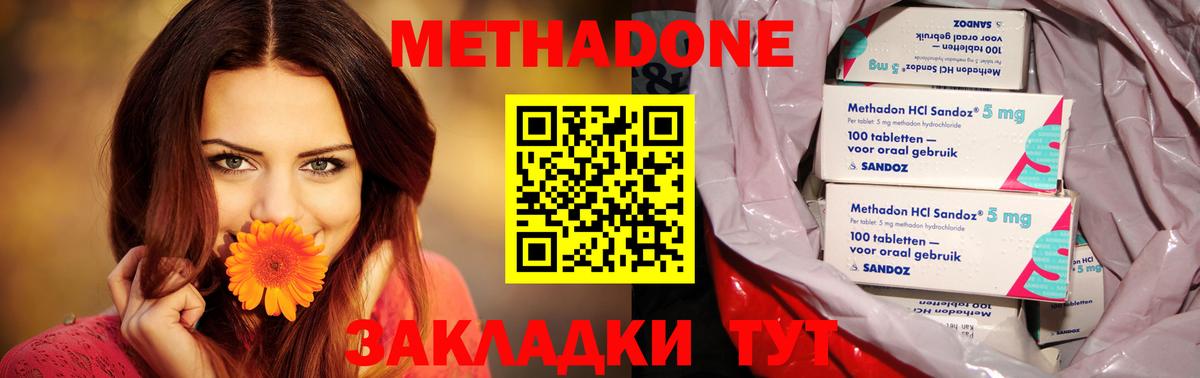 МЕТАДОН кристалл  Вход с VPN  Магадан  МЕТАДОН VHQ 