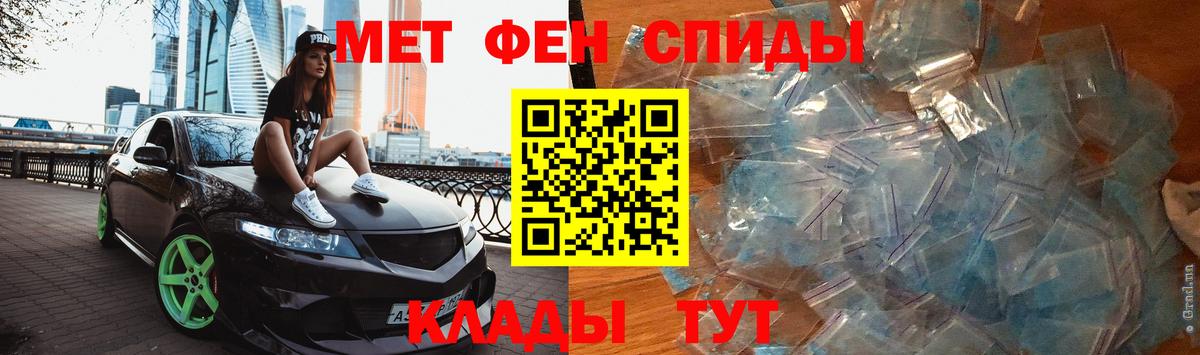 Первитин пудра Магадан