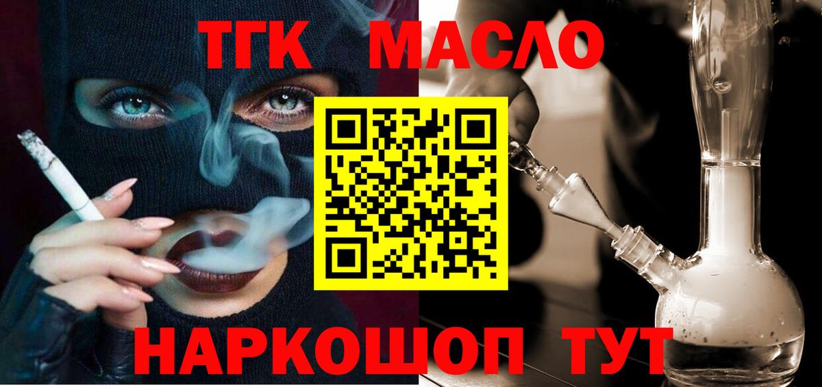 omg как зайти  цена   ТГК THC oil  Вход с VPN  Дистиллят ТГК гашишное масло  Магадан 